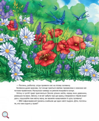 Хвости. Найперший детектив