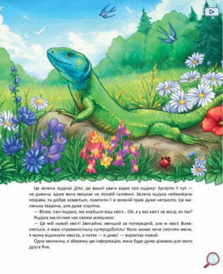 Хвости. Найперший детектив