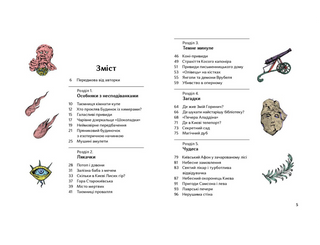 Химерний Київ. Легенди, лякачки та цікавинки