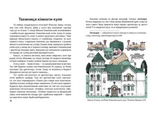 Химерний Київ. Легенди, лякачки та цікавинки