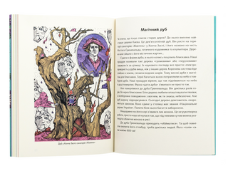 Химерний Київ. Легенди, лякачки та цікавинки