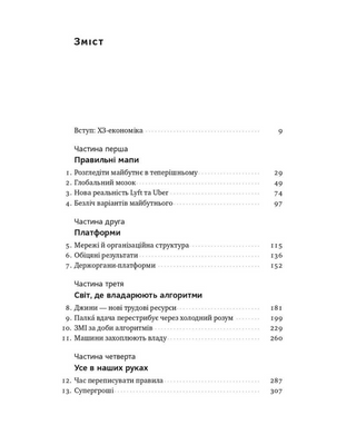 ХЗ. Хто знає, яким буде майбутнє