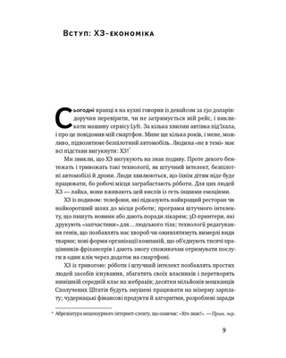 ХЗ. Хто знає, яким буде майбутнє