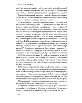 ХЗ. Хто знає, яким буде майбутнє