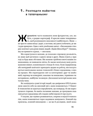 ХЗ. Хто знає, яким буде майбутнє