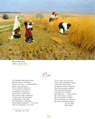 Кобзар ілюстрований