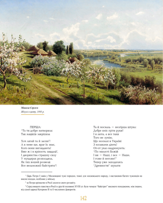 Кобзар ілюстрований