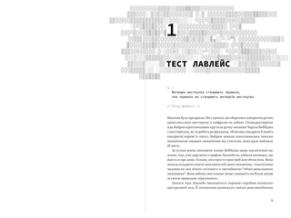 Код творчості: Як штучний інтелект вчиться писати, малювати, думати