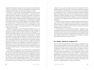 Код творчості: Як штучний інтелект вчиться писати, малювати, думати