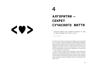 Код творчості: Як штучний інтелект вчиться писати, малювати, думати