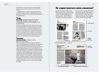 Коротка історія фотографії