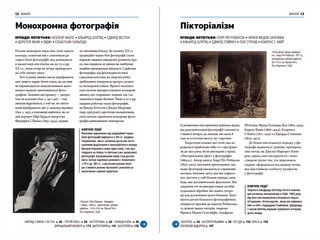 Коротка історія фотографії