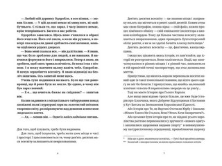 Крадій часу