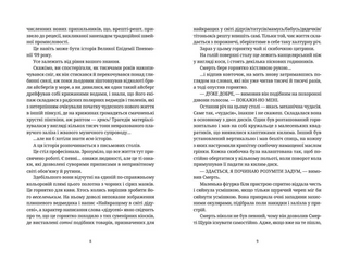 Крадій часу