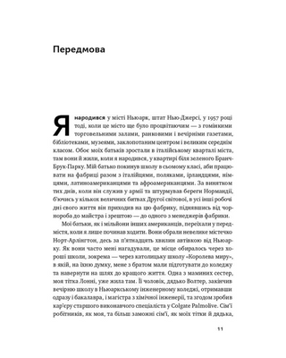 Криза урбанізму. Чому міста роблять нас нещасними