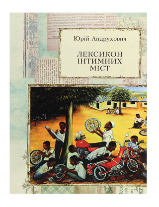 Lexicon of intimate cities