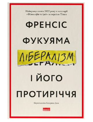 Liberalism and its contradictions