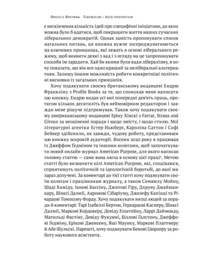 Лібералізм і його протиріччя