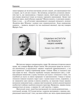 Лібертаріанська перспектива. Від посткомунізму до вільного суспільства