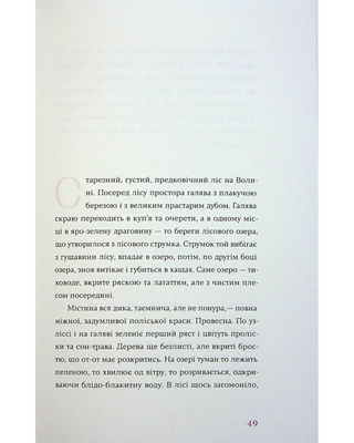 Лісова пісня. Драми