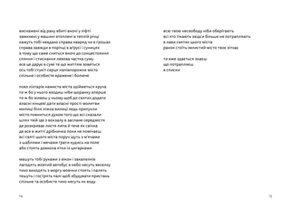 Літо, діти, осінь, зима, війна і весна