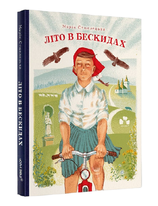 Літо в Бескидах
