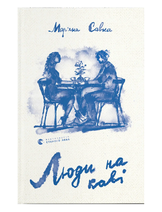 People having coffee