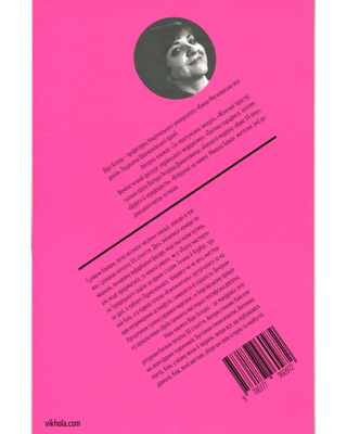 Martians on Khreschatyk. Literary Kyiv of the 20th century