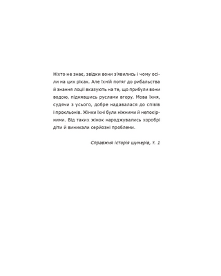 Месопотамія