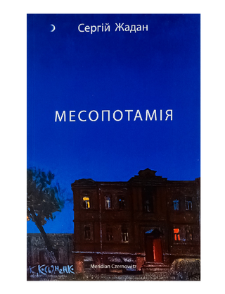 Mesopotamia