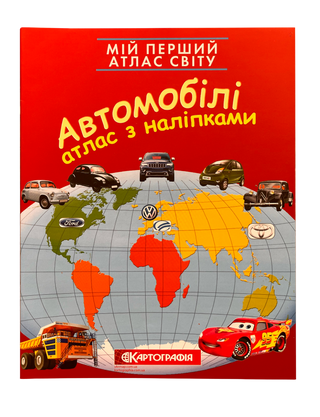 My first world atlas with stickers. Cars