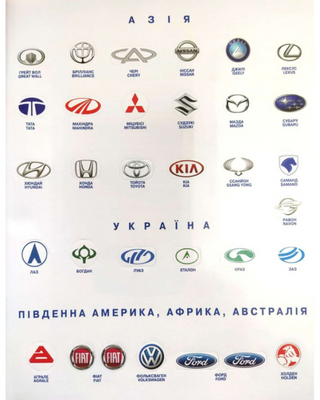 Мій перший атлас світу з наліпками. Автомобілі