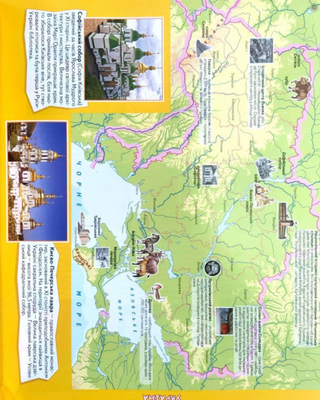 Мій перший атлас світу з наліпками. Дива світу