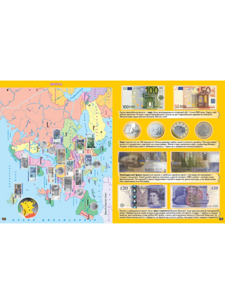 Мій перший атлас світу з наліпками. Гроші