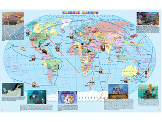 Мій перший атлас світу з наліпками. Казки