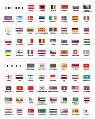 Мій перший атлас світу з наліпками. Країни світу