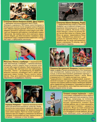 Мій перший атлас світу з наліпками. Народи світу