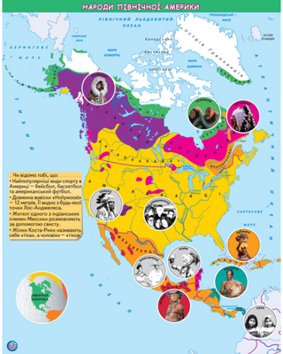 Мій перший атлас світу з наліпками. Народи світу