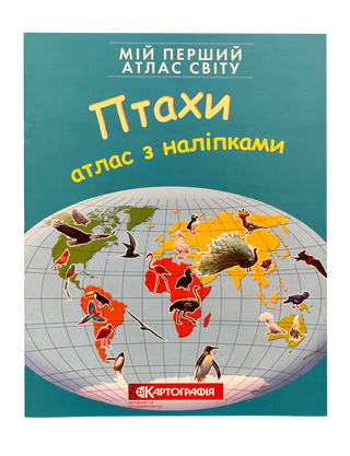 My first world atlas with stickers. Birds