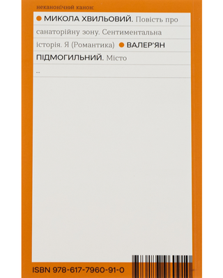 Місто