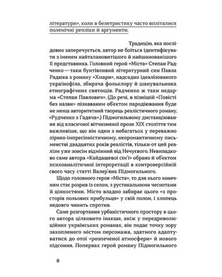 Місто