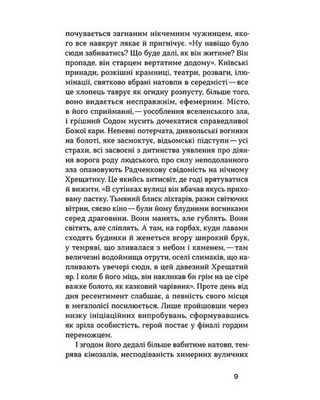 Місто