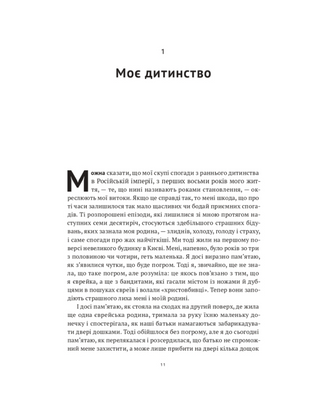 Моє життя