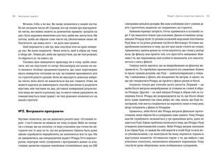 Мистецтво стратегії