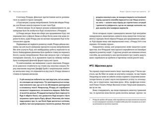 Мистецтво стратегії