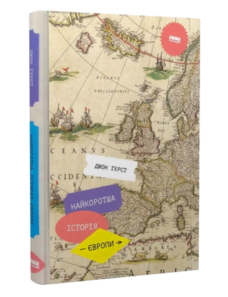 The shortest history of Europe