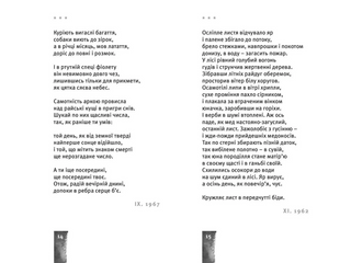 Небо. Кручі. Провалля. Вода
