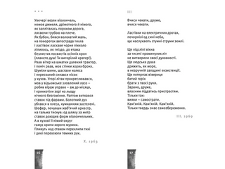 Небо. Кручі. Провалля. Вода