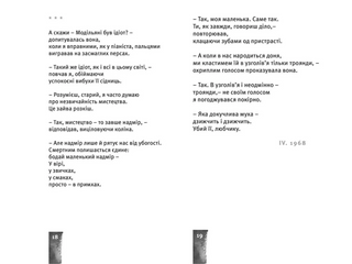 Небо. Кручі. Провалля. Вода