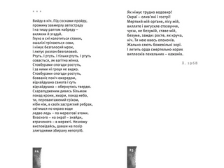 Небо. Кручі. Провалля. Вода